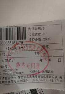 关于集运仓签收底单的相关问题,隐藏其中的“坑”你千万别踩!
