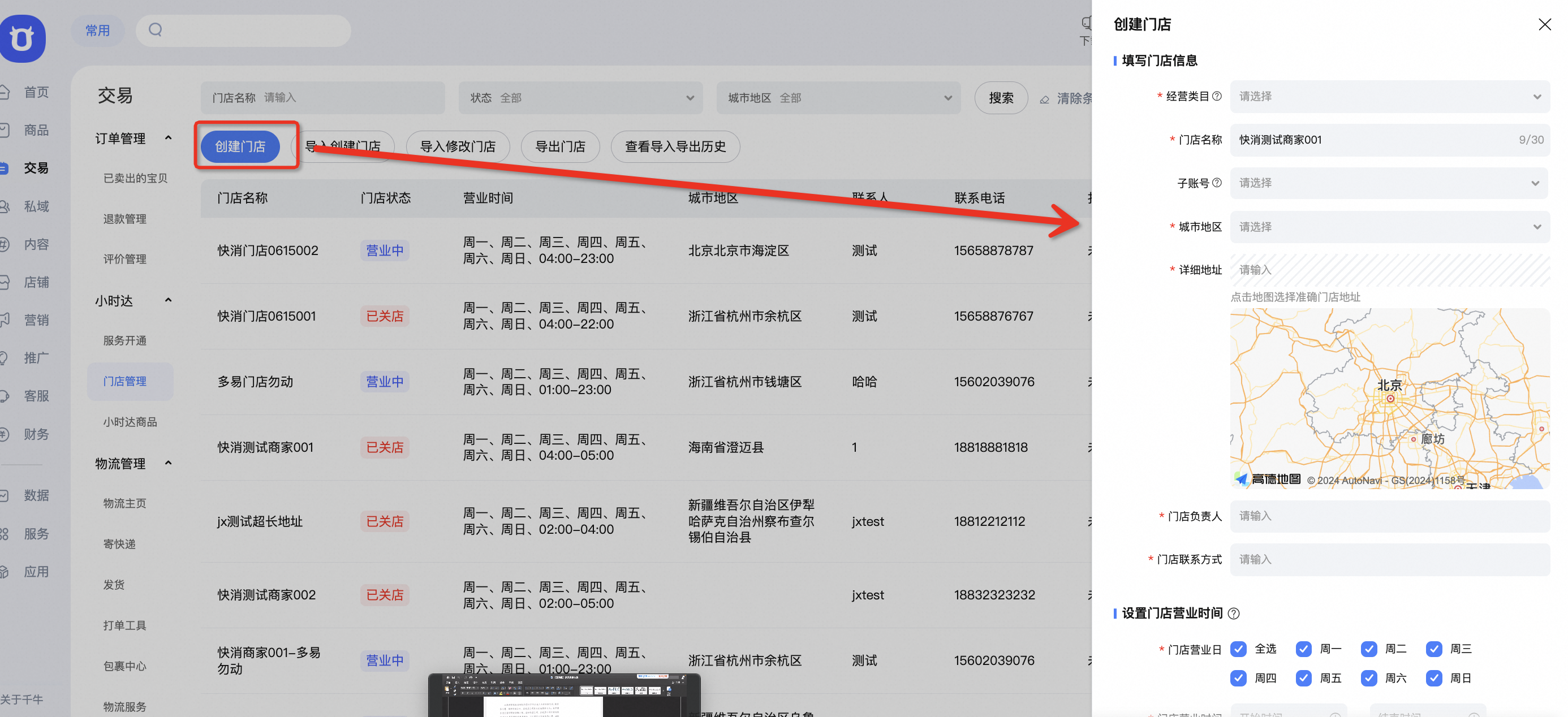 小时达产品说明书,快速掌握,轻松享受极速购物体验!