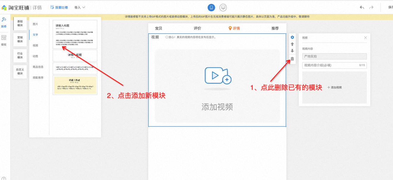 商品装修入口在哪里?打造吸睛店铺,轻松提升流量!