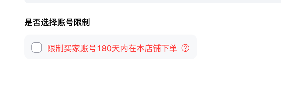 营商保 - 恶意行为投诉中的账号限制功能是什么?一文读懂,快速锁定异常买家!