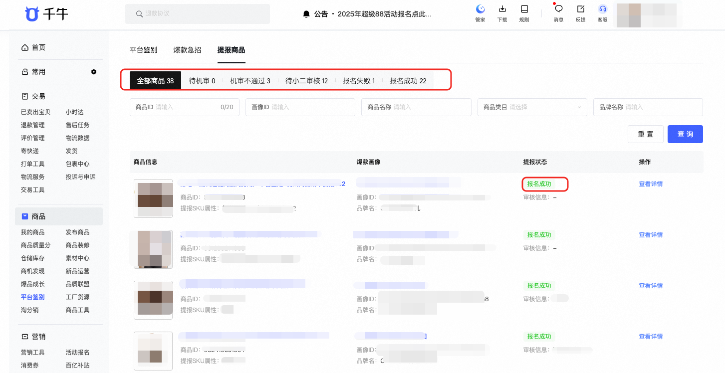 淘宝服饰潮奢市场"平台鉴别"服务介绍,0.01秒辨真伪,买奢潮不踩雷!