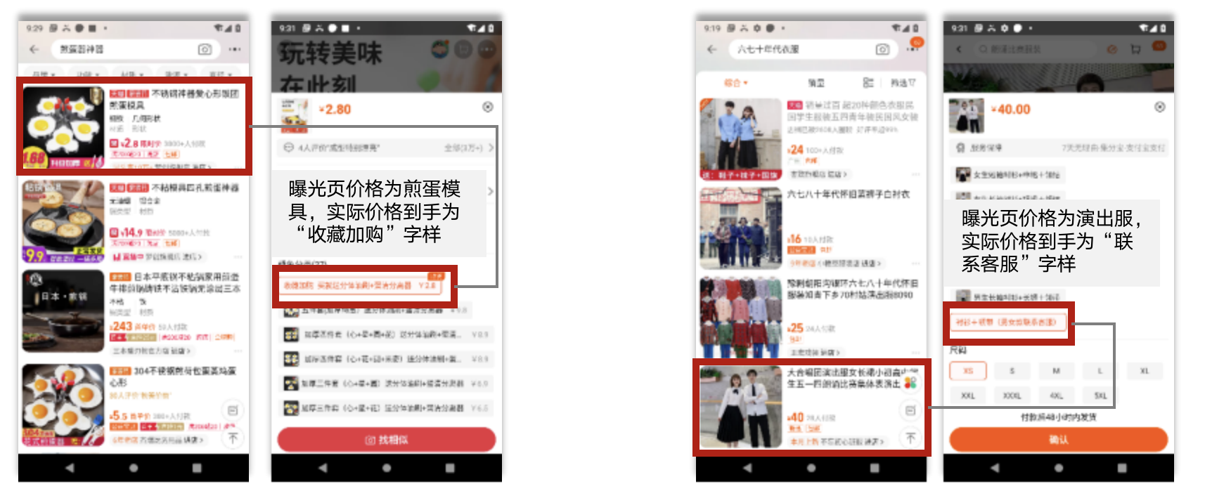 SKU体检急救!3秒去雷,稳价爆单