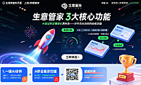 生意参谋页面上线生意管家，一键AI诊断+爆单预测，你的对手还没发现！