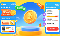 闲鱼币有什么用？用户省钱 + 卖家出单指南