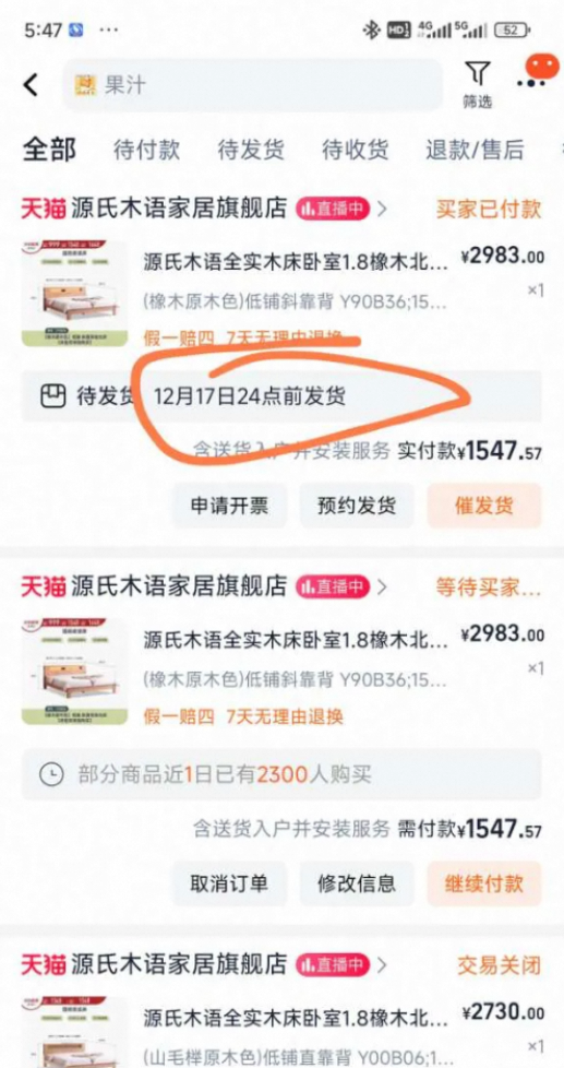 【家装家居】预约发货功能使用说明,锁定新家幸福时刻!