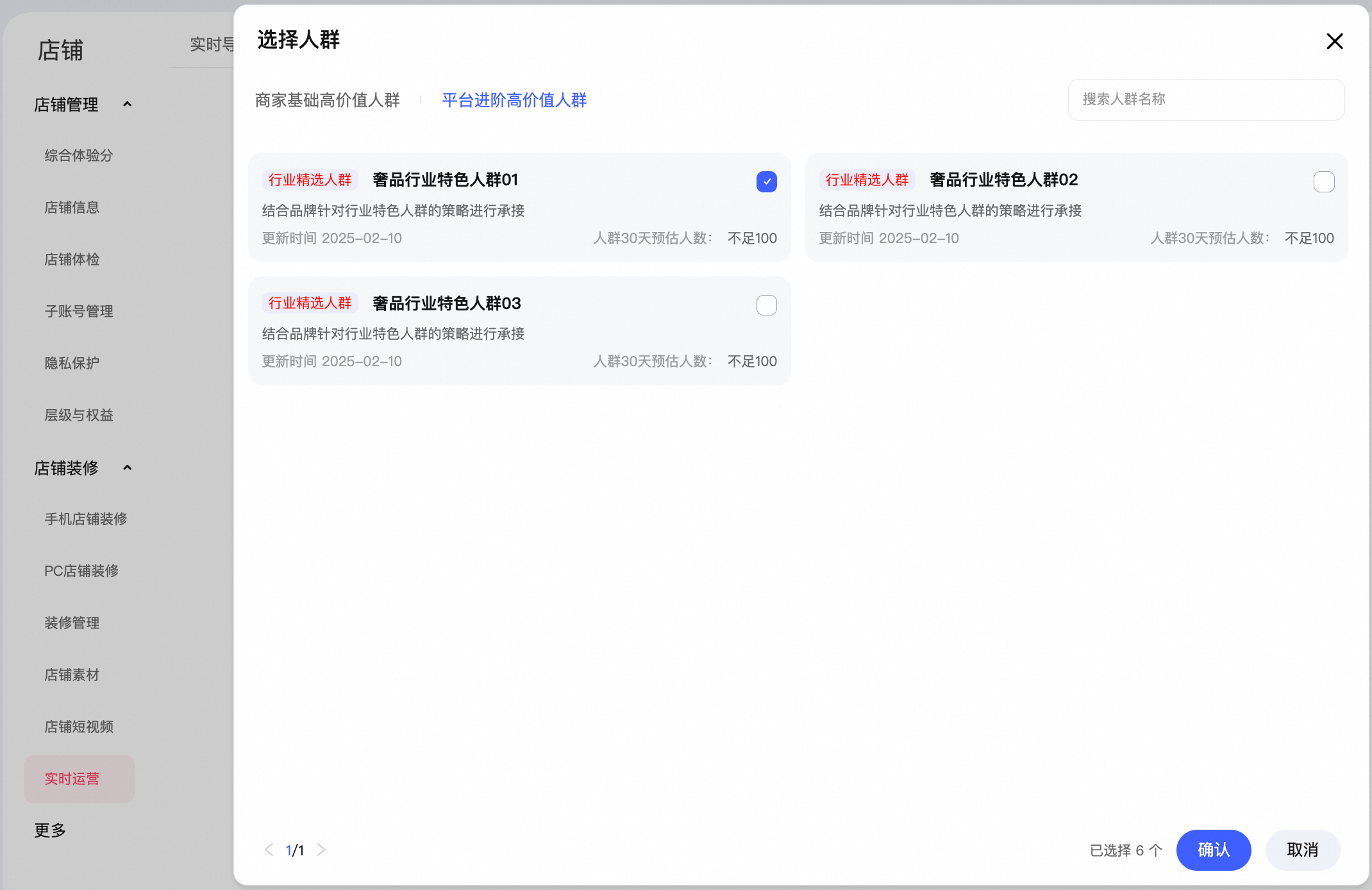 店铺主动服务商家白皮书，3分钟上手抢先收割官方流量！