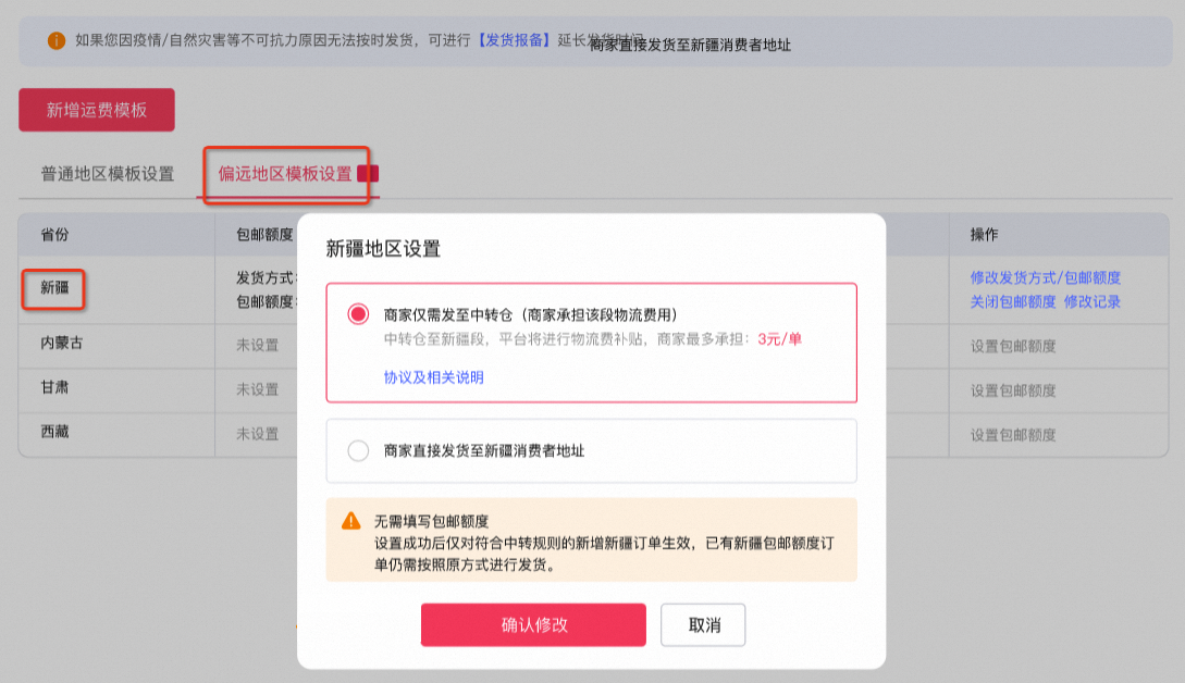 "偏远地区包邮"产品说明书,一单也发,成本我扛!