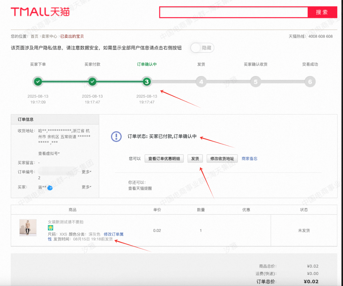 极速验单中,发货通道即将开启!