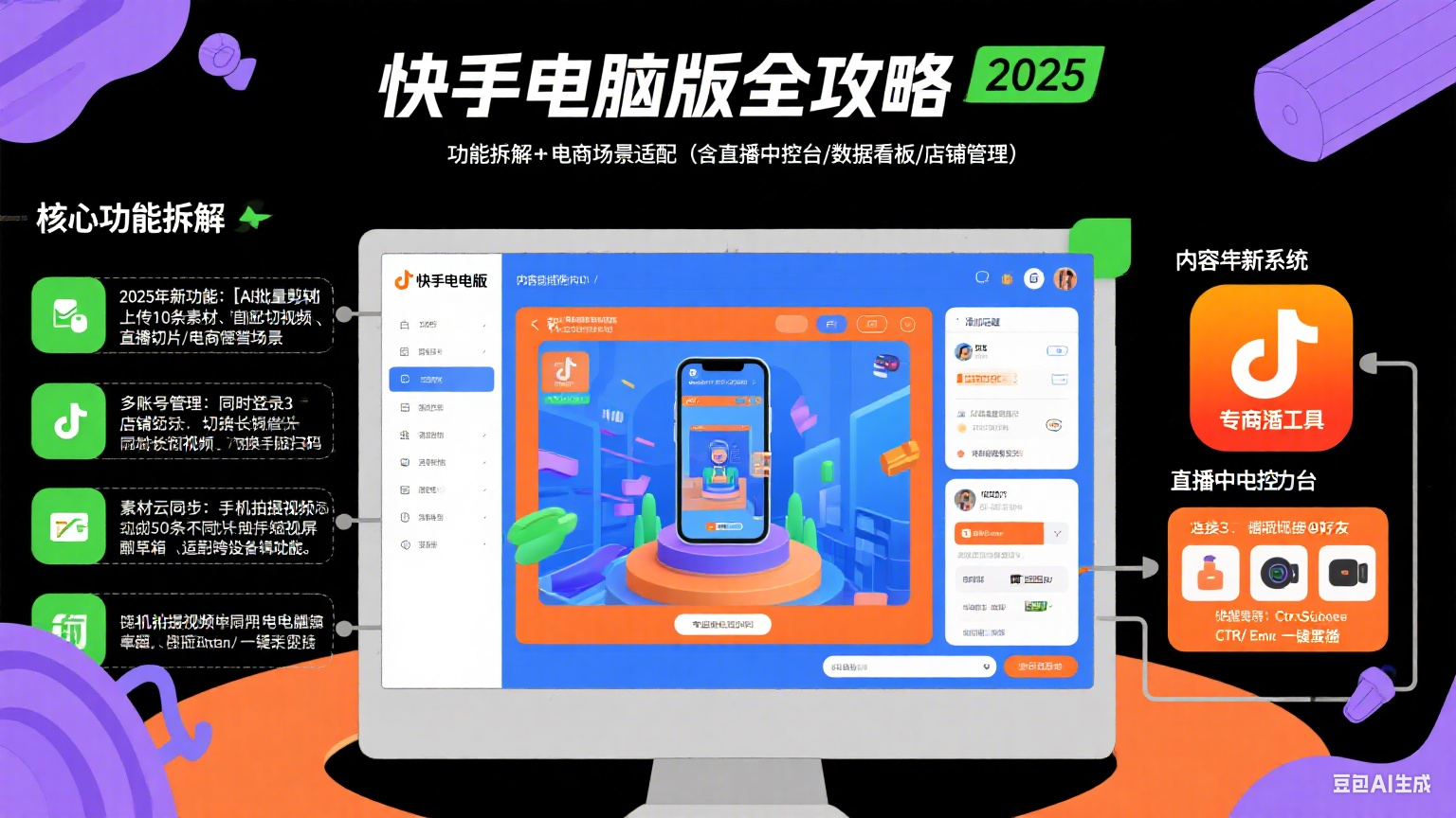 快手电脑版官网