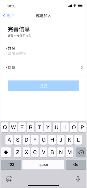 “绑定钉钉组织”是什么意思?一句话:把店铺员工都拉进官方工作群!