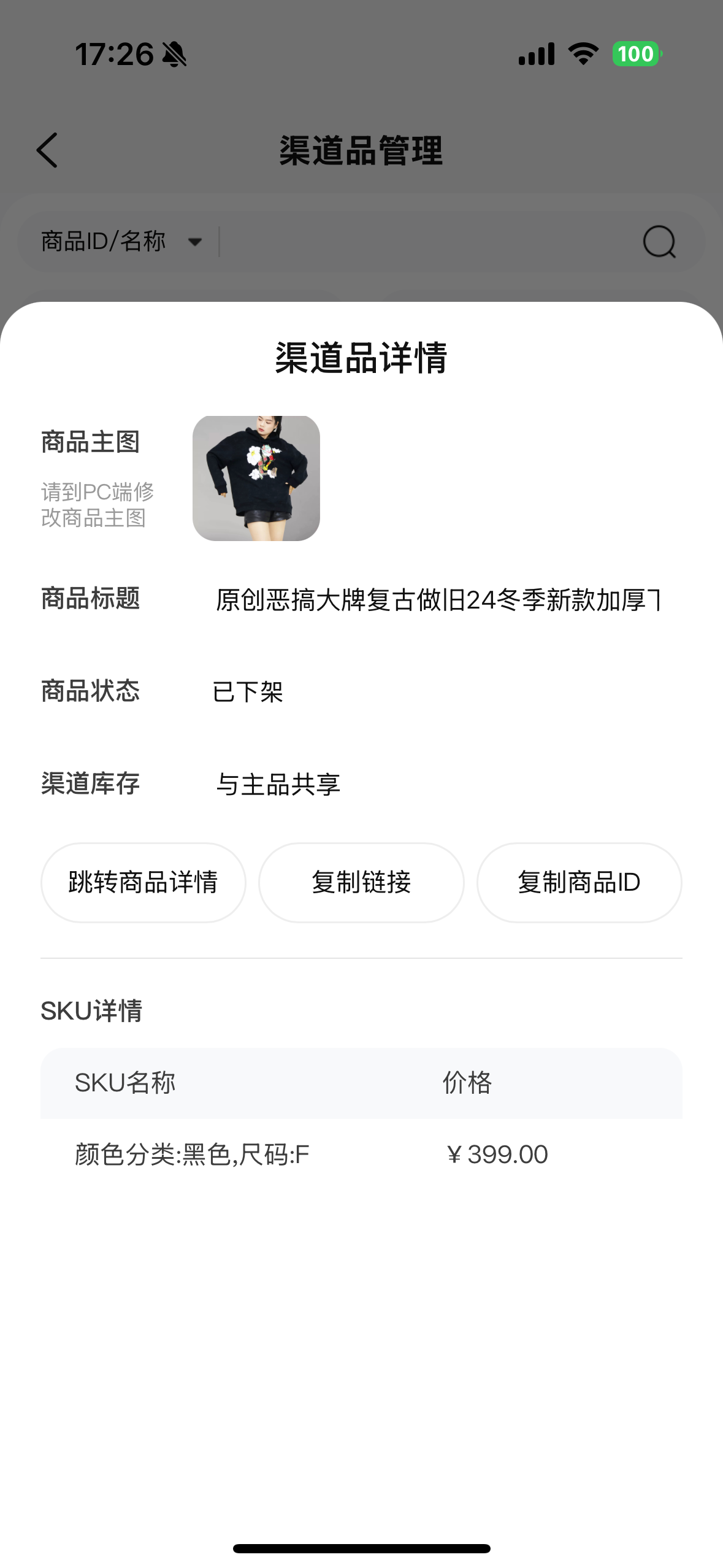直播渠道主子品详解!直播间隐藏福利大曝光,下单立省50%再叠政府补贴!