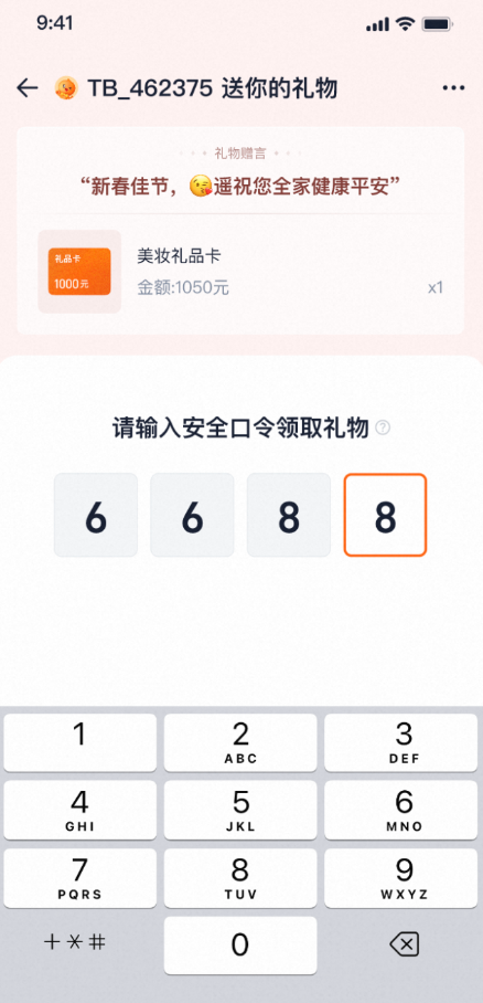 礼品卡交易问题汇总，一次性解决你的所有疑问！