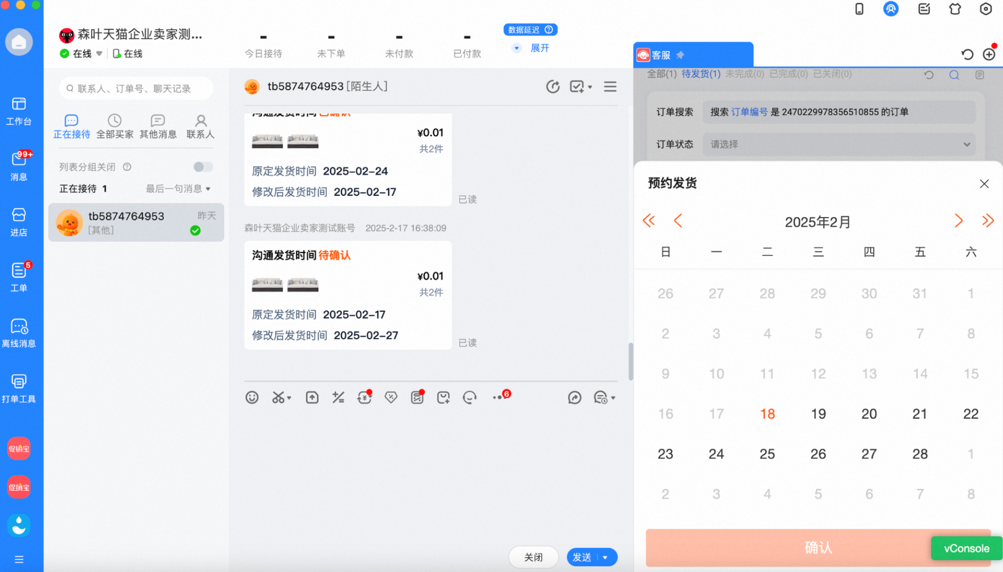 【家装家居】预约发货功能使用说明,锁定新家幸福时刻!