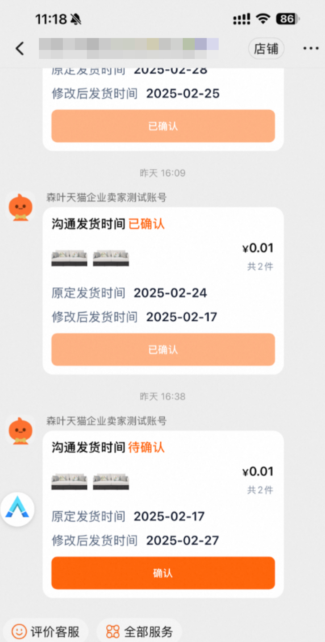 【家装家居】预约发货功能使用说明,锁定新家幸福时刻!