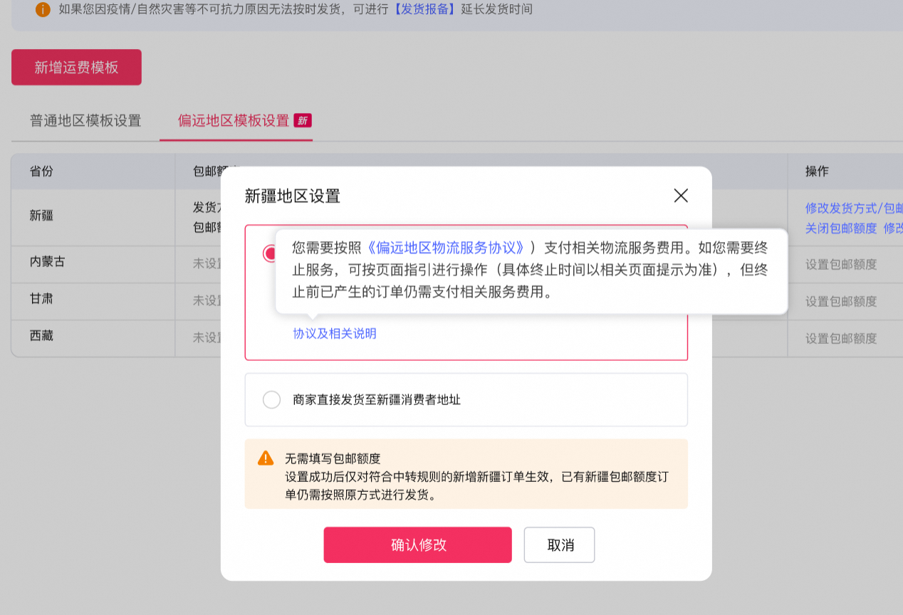 "偏远地区包邮"产品说明书,一单也发,成本我扛!