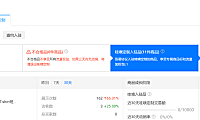 阿里1688《哇噢定制技术服务费收取说明》更新公告,2024年8月