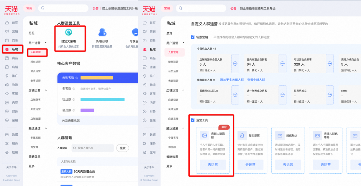 如何设置首页人群海报?掌握这些技巧,让你的店铺流量爆棚!