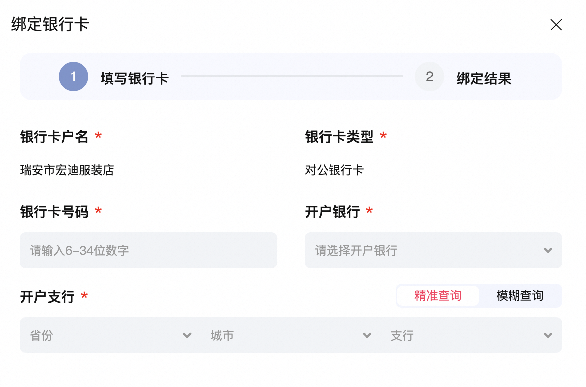 微信支付的聚合结算账户说明,资金秒到,一账搞定!