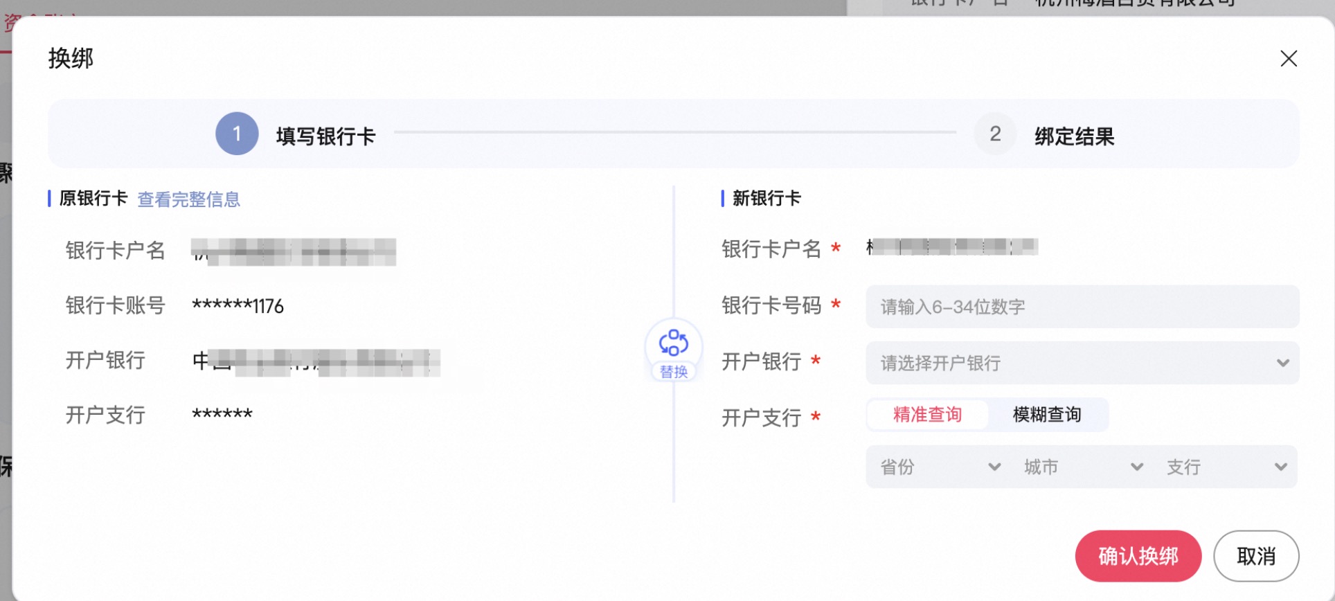 微信支付的聚合结算账户说明,资金秒到,一账搞定!