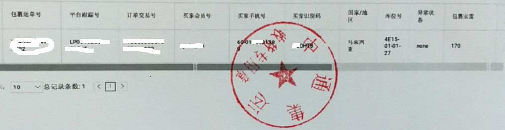 关于集运仓签收底单的相关问题,隐藏其中的“坑”你千万别踩!