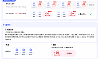 淘宝优惠券叠加规则是什么?看这篇文章就够了