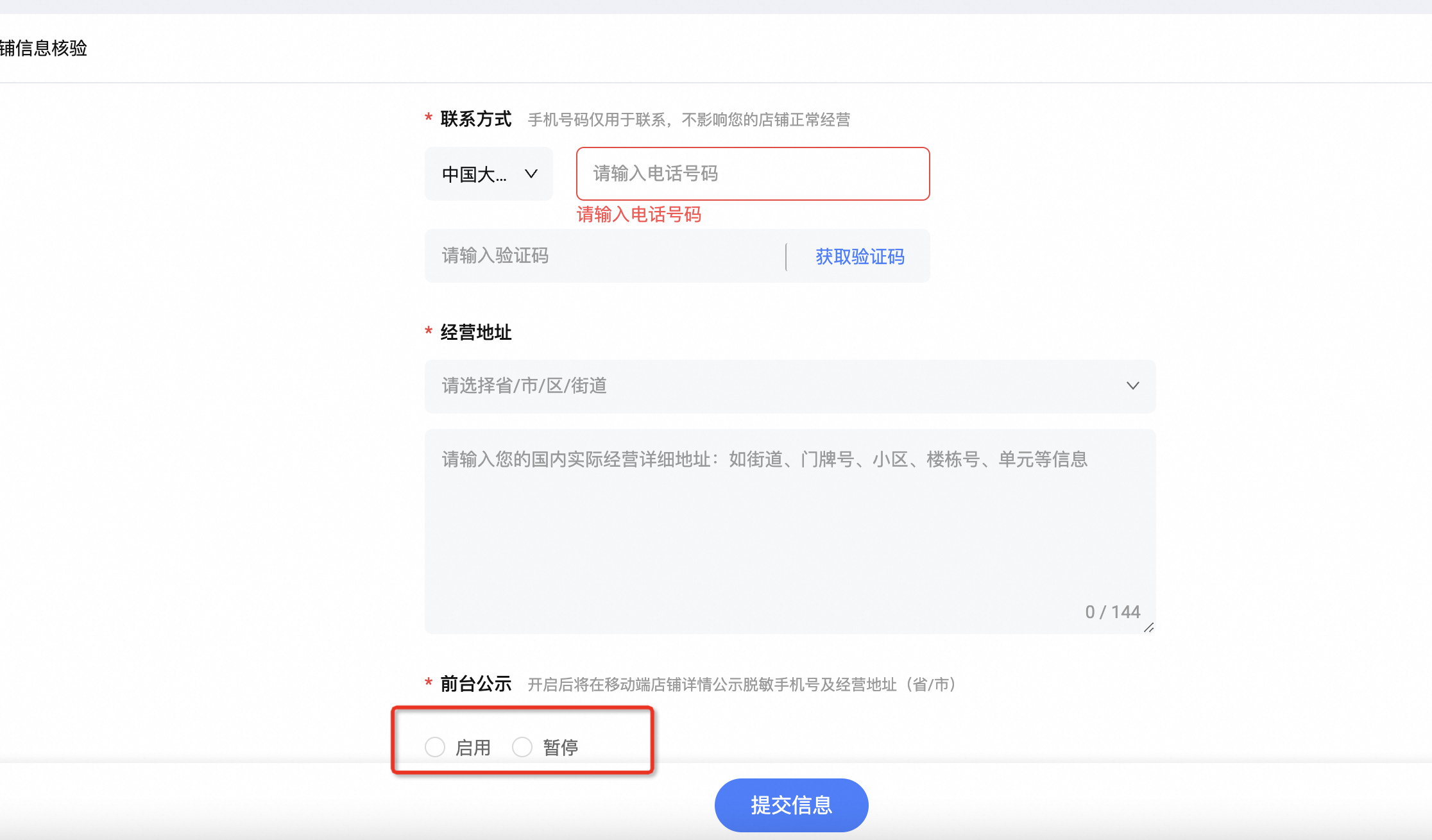什么是店铺年检?错过 1 天,直接降权+罚款!3 分钟教你一次搞定免扣分