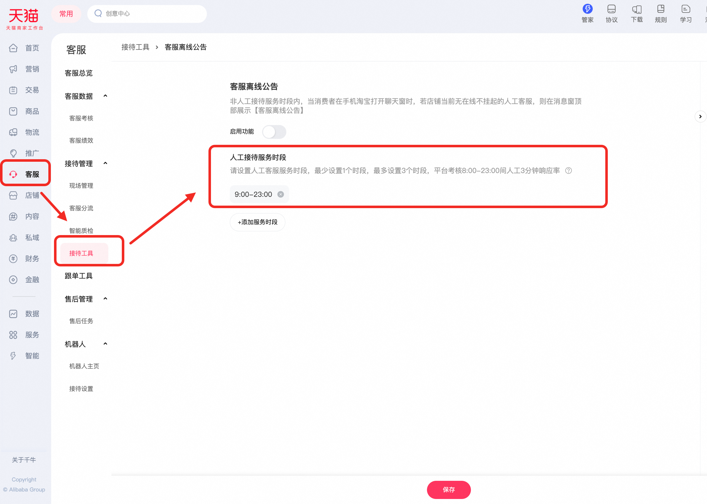 店铺主动服务商家白皮书，3分钟上手抢先收割官方流量！