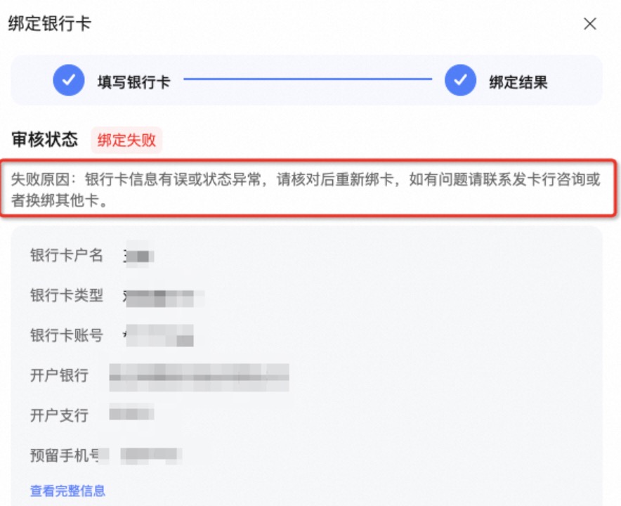 微信支付的聚合结算账户说明,资金秒到,一账搞定!