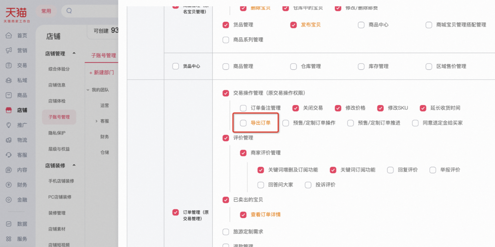 【家装家居】预约发货功能使用说明,锁定新家幸福时刻!