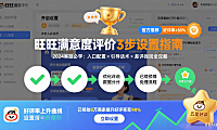 如何设置旺旺满意度评价？3步搞定，好评率直接涨！