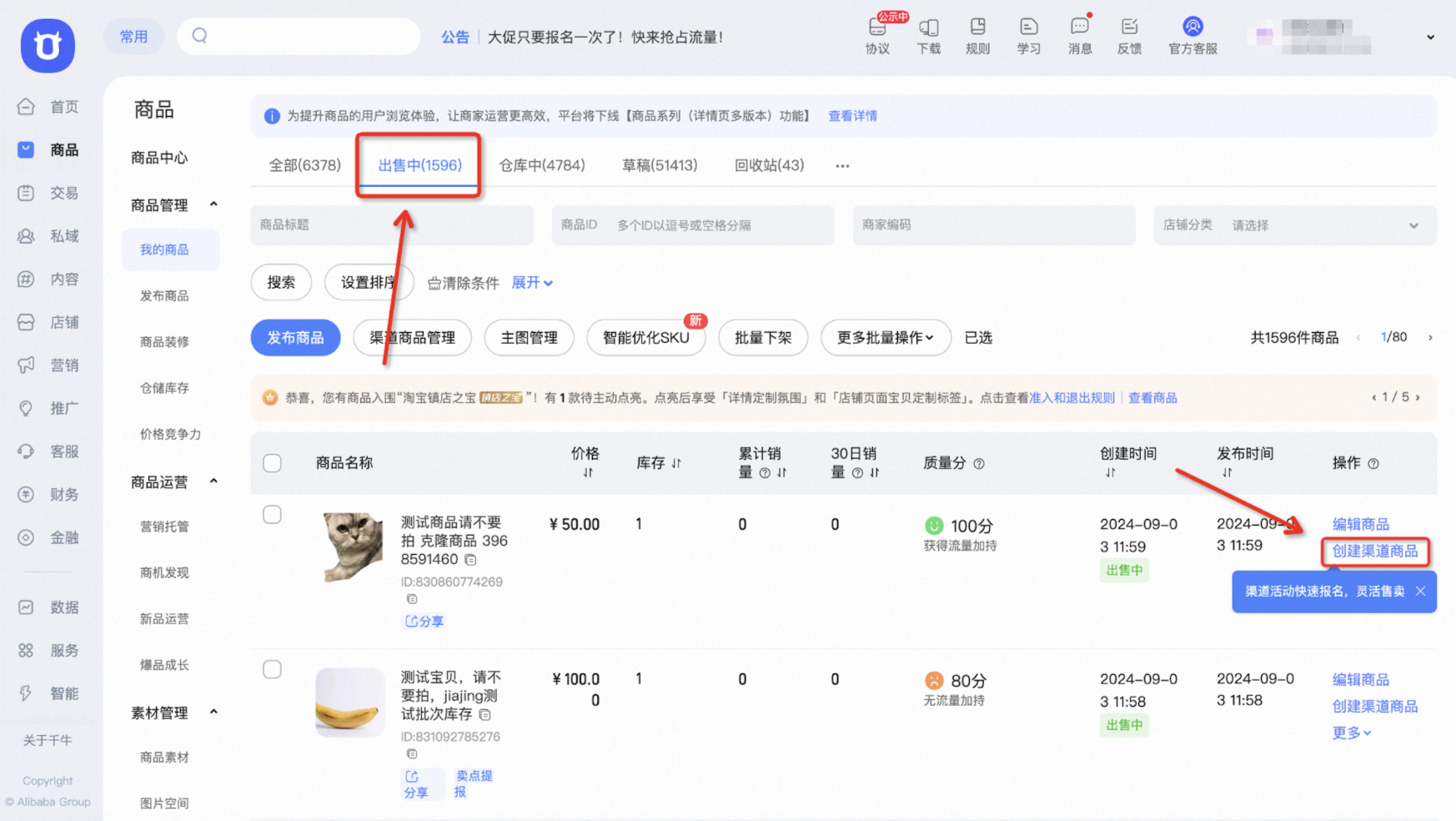 直播渠道主子品详解!直播间隐藏福利大曝光,下单立省50%再叠政府补贴!