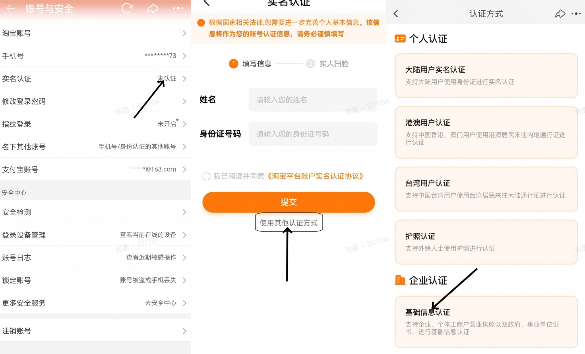 淘宝企业店怎么开?一篇看懂全流程,错过真的亏!