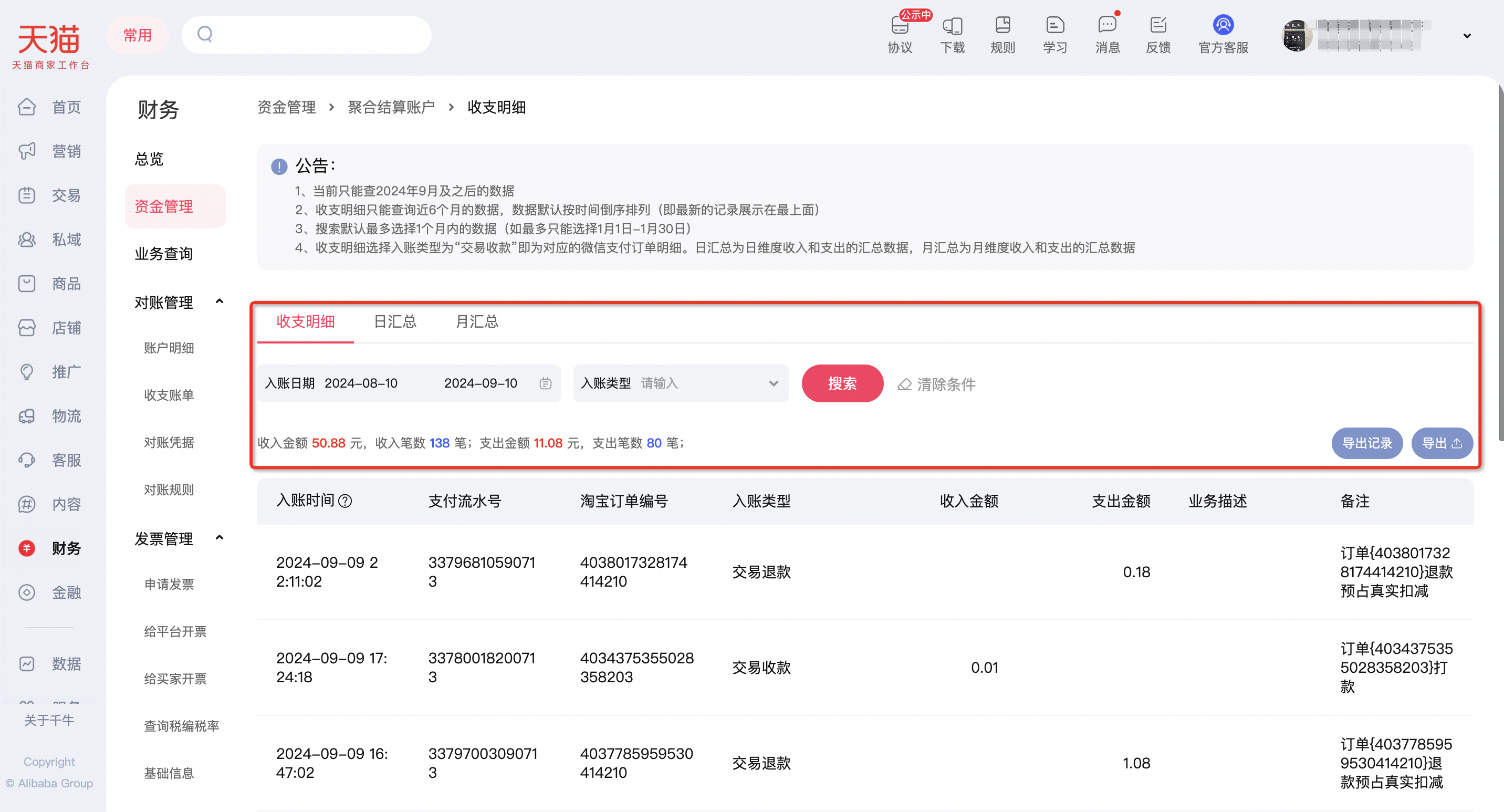 微信支付的聚合结算账户说明,资金秒到,一账搞定!