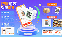 码上淘怎么用?买家扫码购物 + 卖家引流指南