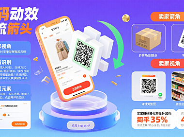 码上淘怎么用?买家扫码购物 + 卖家引流指南