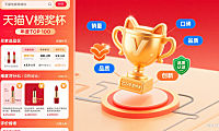 天猫 V 榜是什么？买家选品指南 + 商家上榜技巧