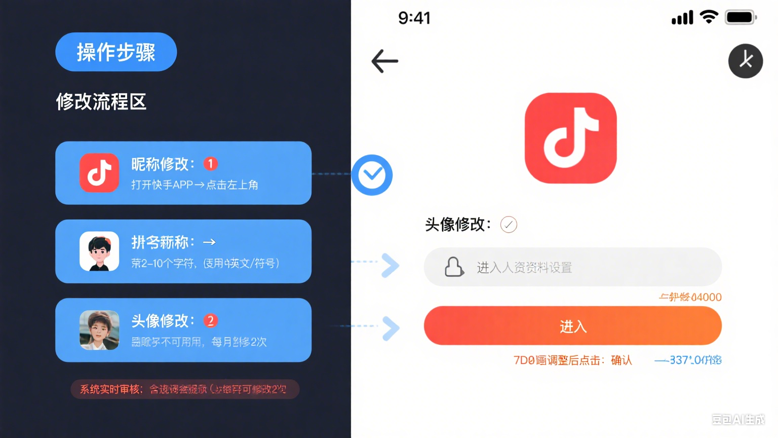 快手号怎么改?昵称 / 头像 / 简介修改全流程 + 避坑指南,博主必看