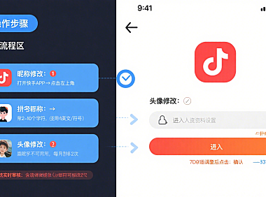 快手号怎么改？昵称 / 头像 / 简介修改全流程 + 避坑指南，博主必看