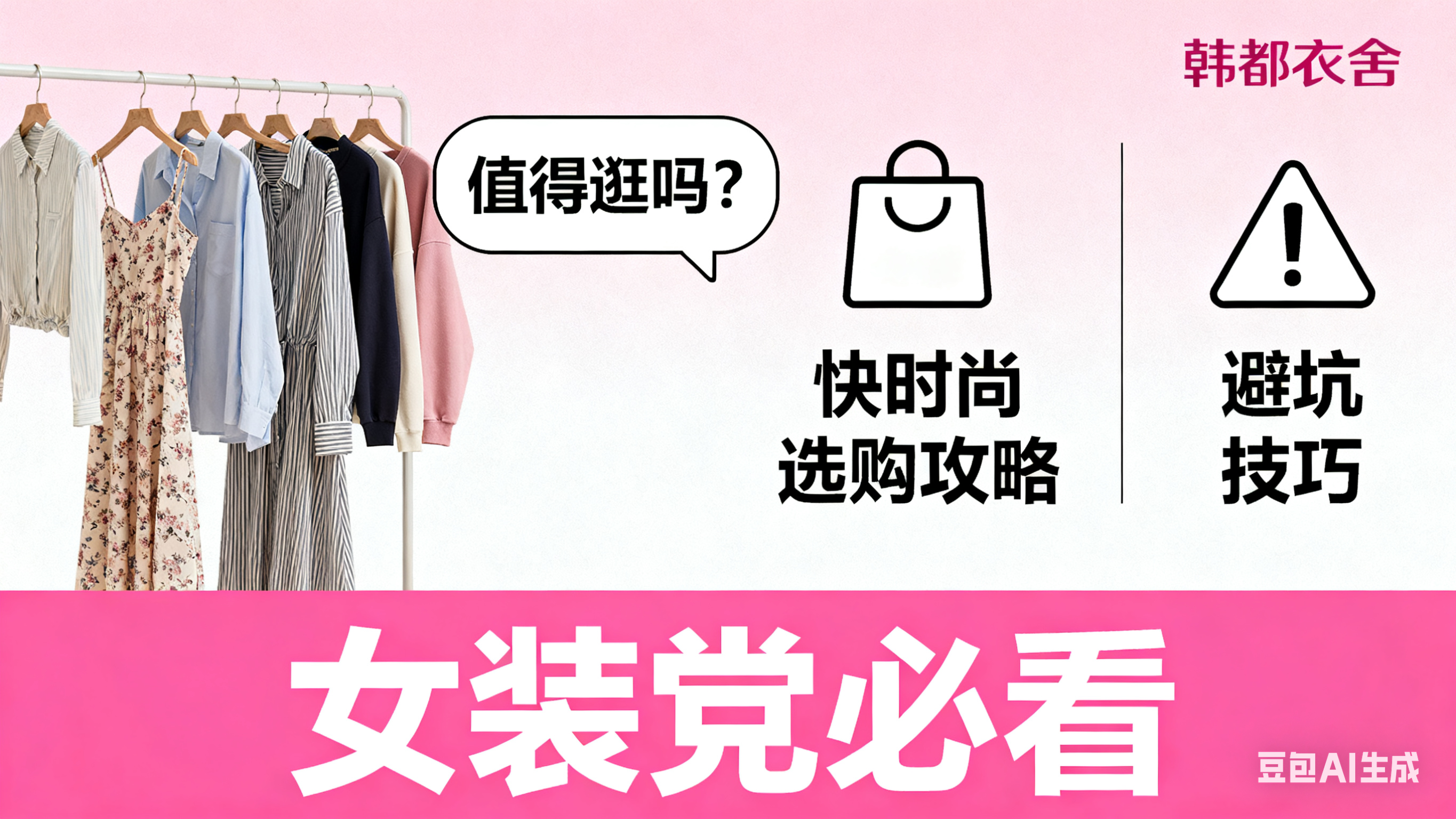韩都衣舍淘宝店