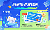 阿里淘卡怎么用？购卡省钱 + 商家引流全指南