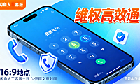 闲鱼人工客服电话怎么打？分场景号码 + 接通技巧，维权高效通