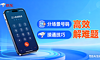 京东热线电话怎么打？分场景号码 + 接通技巧，高效解难题