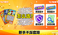 刮刮卡怎么选？类型区分 + 避坑技巧 + 实用攻略，新手不踩套路