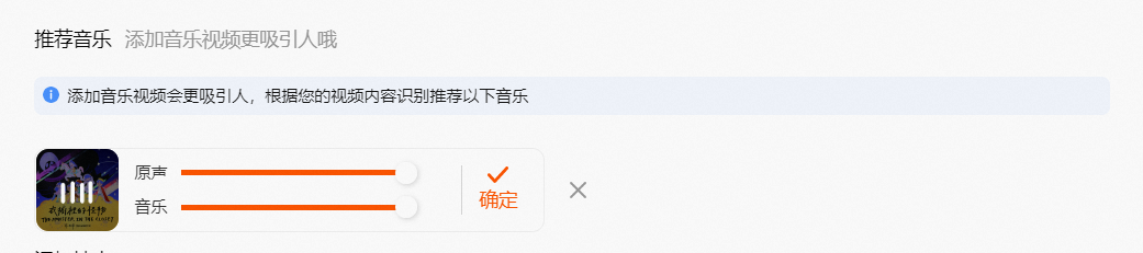 逛逛视频如何添加音乐,悄悄一换点赞翻倍!