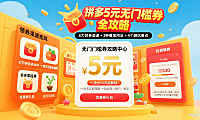拼多多 5 元无门槛券怎么领?全渠道攻略 + 使用秘籍 + 避坑要点