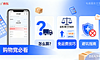 京东运费怎么算？自营 / 第三方差异 + 免运费技巧 + 避坑指南，购物党必看