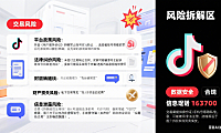 抖音账号能交易吗?风险拆解 + 合规流程 + 避坑指南,卖家买家必看