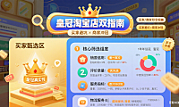 皇冠淘宝店怎么选？避坑技巧 + 商家冲冠指南，新手必看
