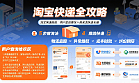 淘宝快递怎么查?用户维权 + 商家选快递实操避坑指南