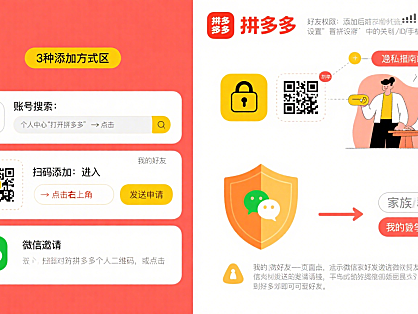 拼多多怎么加好友?3 种方式 + 避坑要点,拼单、互动更高效